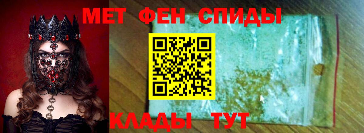 АМФ  Amphetamine Розовый  АМФ  Вход с VPN  Славянск-на-Кубани 