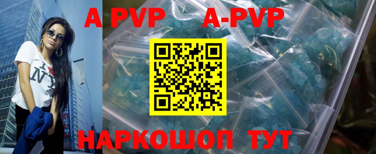 Славянск-на-Кубани  где продают наркотики  Вход с VPN  А ПВП крисы CK  А ПВП крисы CK  Alpha-PVP СК КРИС 