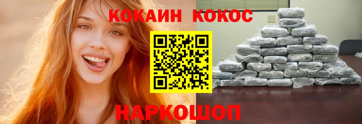 КОКАИН Колумбийский Славянск-на-Кубани