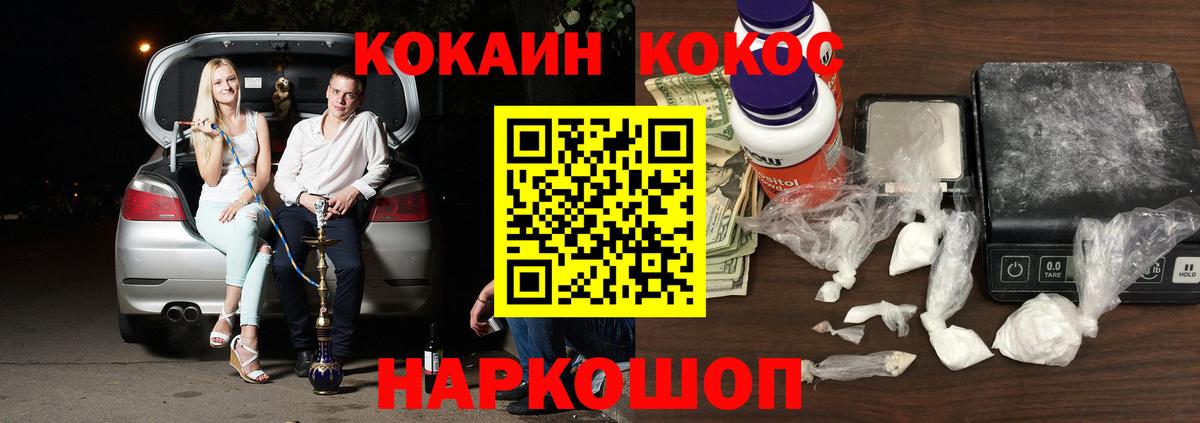 Кокаин Перу  Вход с VPN  хочу наркоту  Славянск-на-Кубани  COCAIN VHQ 