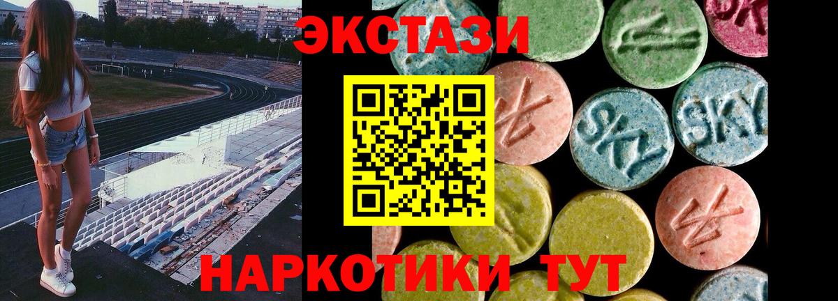 Экстази mix  Вход с VPN  Ecstasy  Славянск-на-Кубани  Экстази круглые 