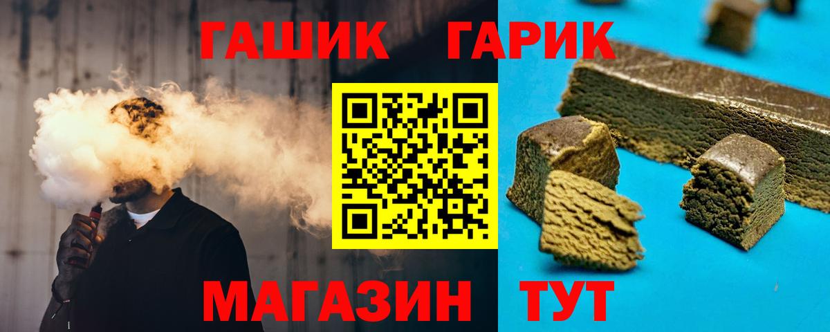 Гашиш хэш Славянск-на-Кубани