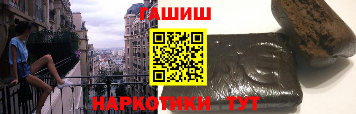 Славянск-на-Кубани  ГАШИШ гарик  Вход с VPN  ГАШИШ убойный 