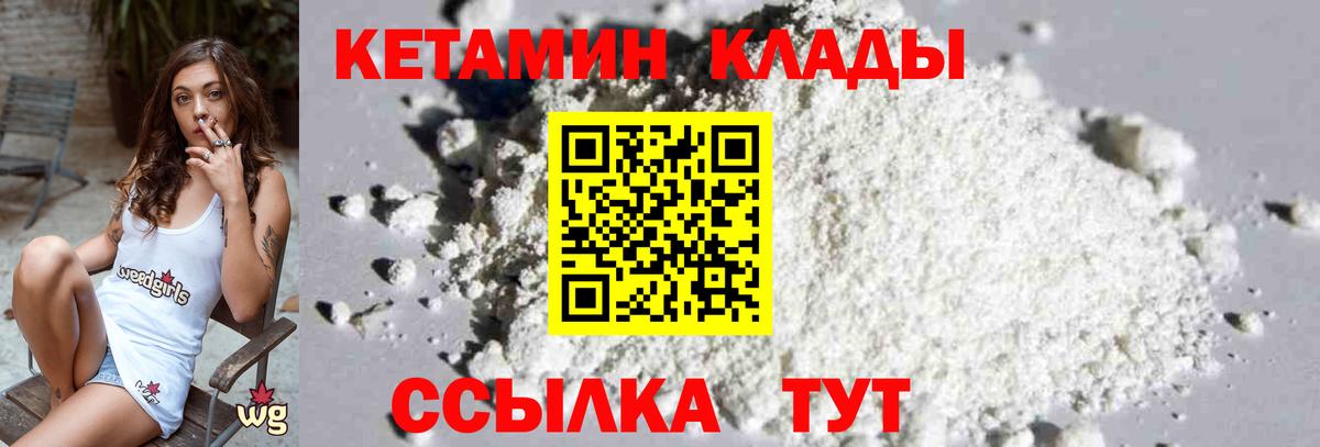КЕТАМИН ketamine  Кетамин ketamine  блэк спрут ТОР  Славянск-на-Кубани  Вход с VPN 