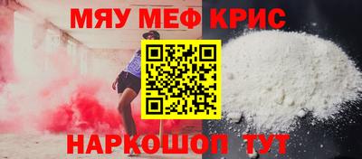 MESCALINE Лесосибирск