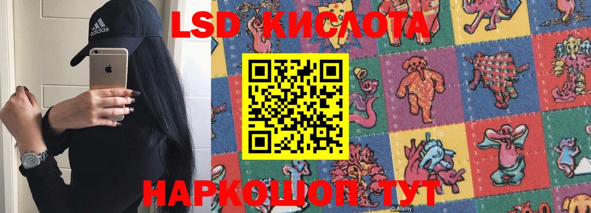 Лсд 25 экстази кислота Славянск-на-Кубани