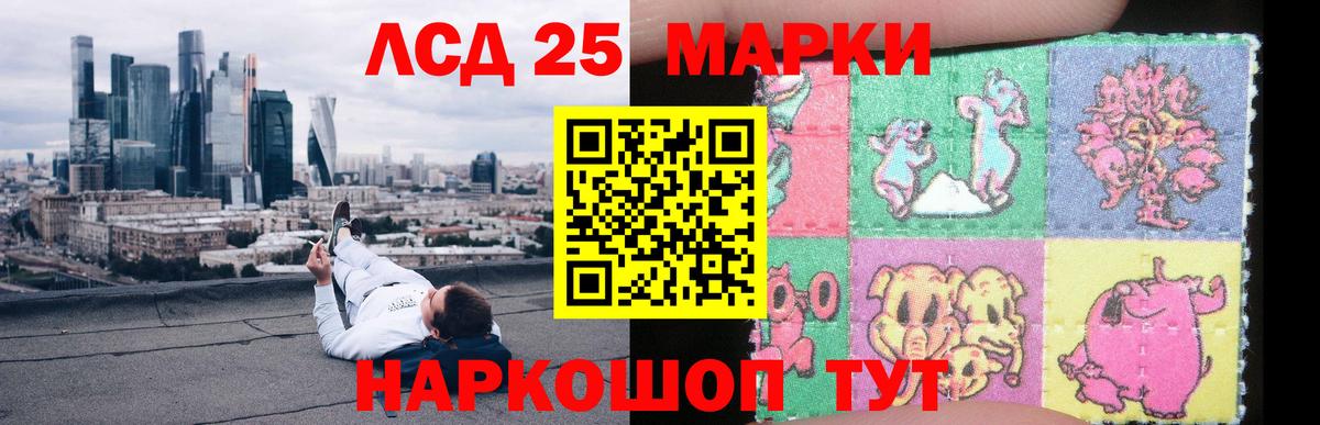 Лсд 25 экстази кислота  ЛСД экстази кислота  Славянск-на-Кубани  Лсд 25 экстази  Вход с VPN 