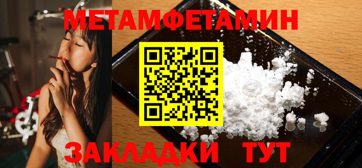 Славянск-на-Кубани  Первитин пудра  Вход с VPN 