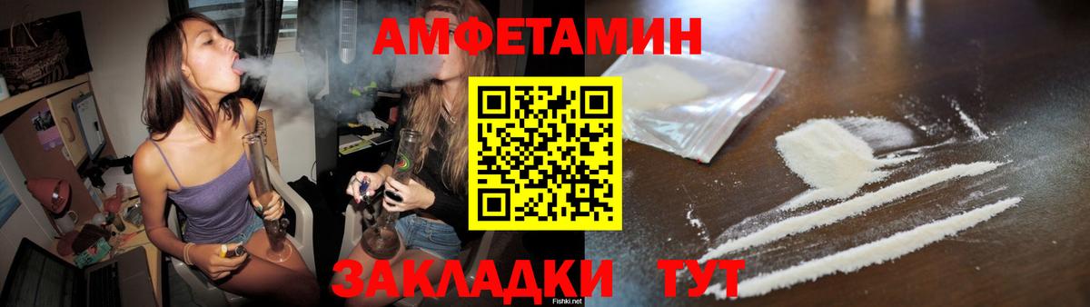 МЕТАМФЕТАМИН пудра Славянск-на-Кубани