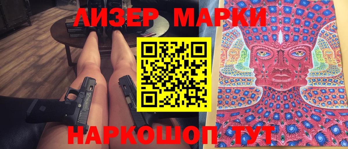 Марки 25I-NBOMe 1,5мг Славянск-на-Кубани