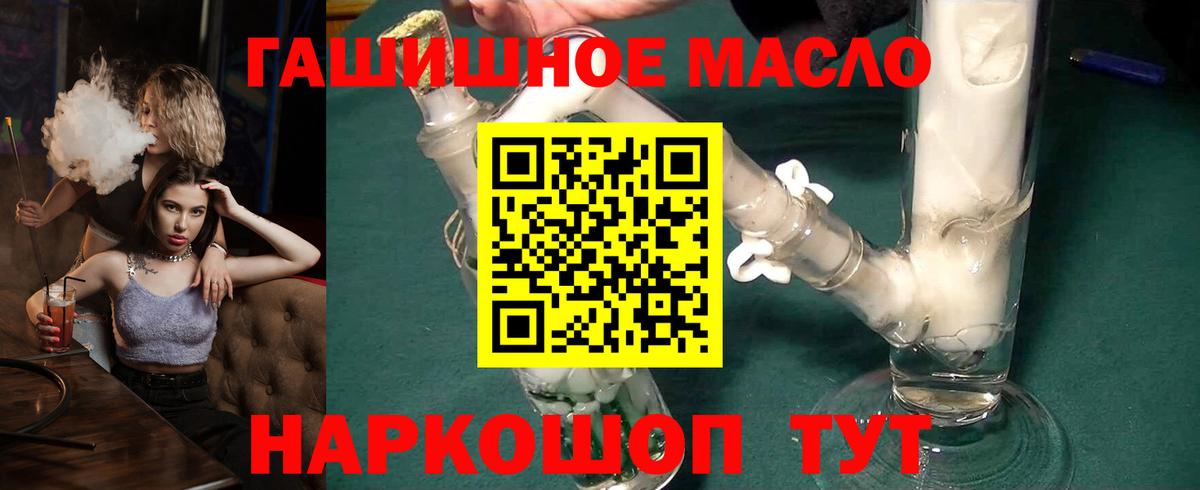 Дистиллят ТГК Wax  Вход с VPN  Славянск-на-Кубани 