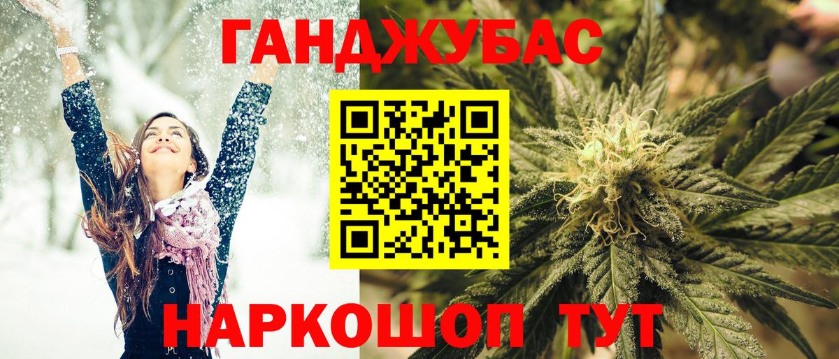 Славянск-на-Кубани  Канабис VHQ  Бошки Шишки MAZAR  Вход с VPN  Канабис конопля 